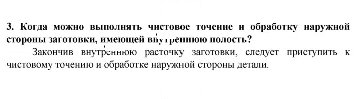 Скан решения номера 3