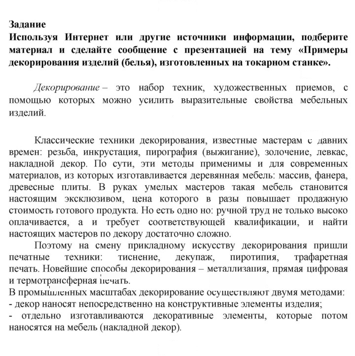 Скан решения номера 1