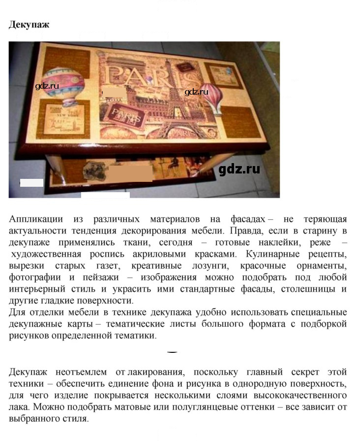 Скан решения номера 1