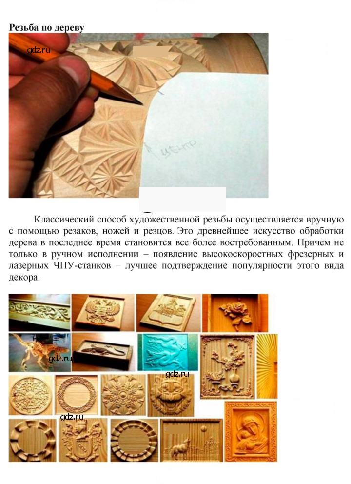 Скан решения номера 1