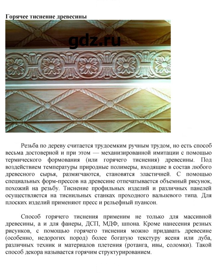 Скан решения номера 1