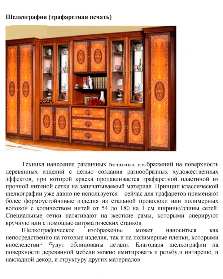 Скан решения номера 1