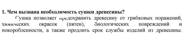 Скан решения номера 1