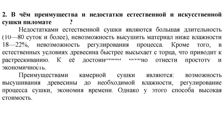 Скан решения номера 2