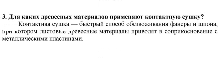 Скан решения номера 3