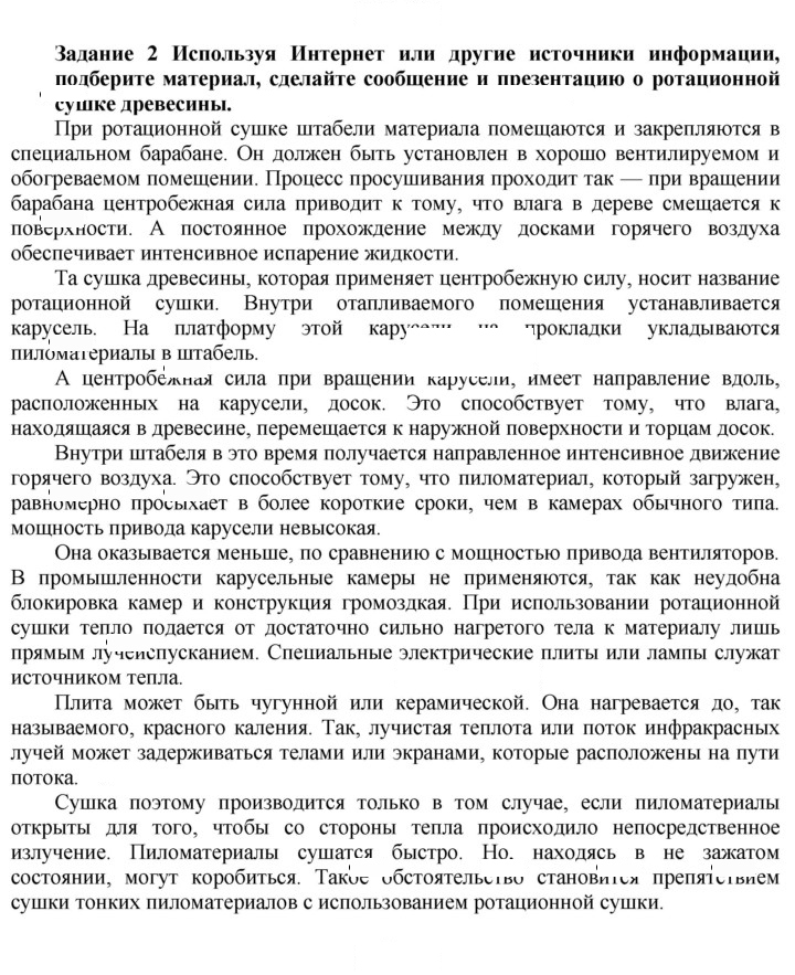 Скан решения номера 2
