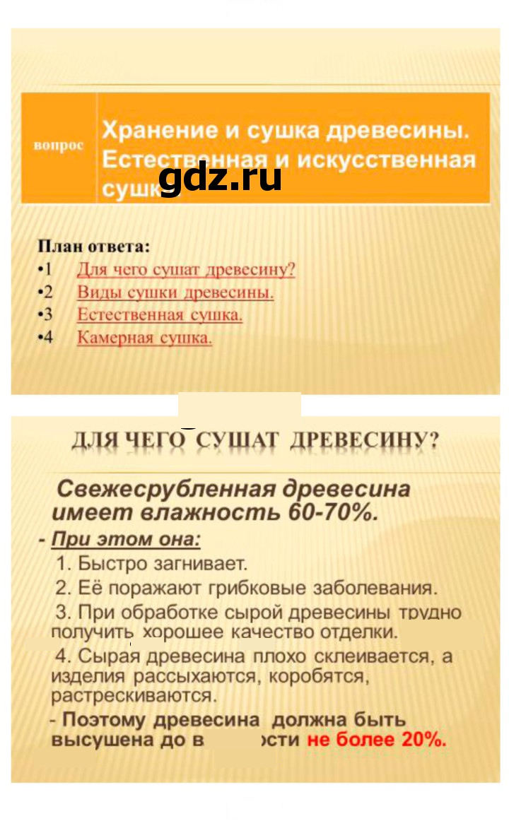 Скан решения номера 2