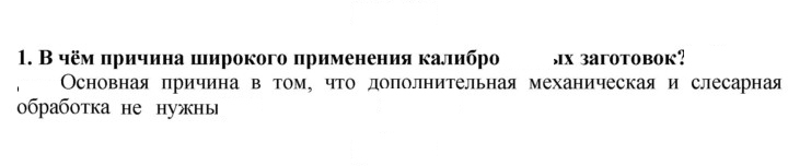 Скан решения номера 1