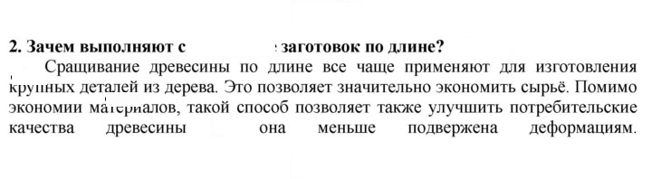 Скан решения номера 2