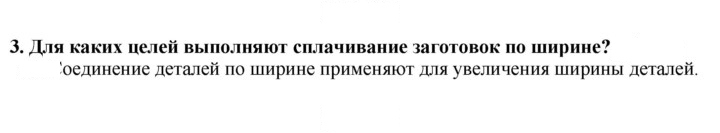 Скан решения номера 3