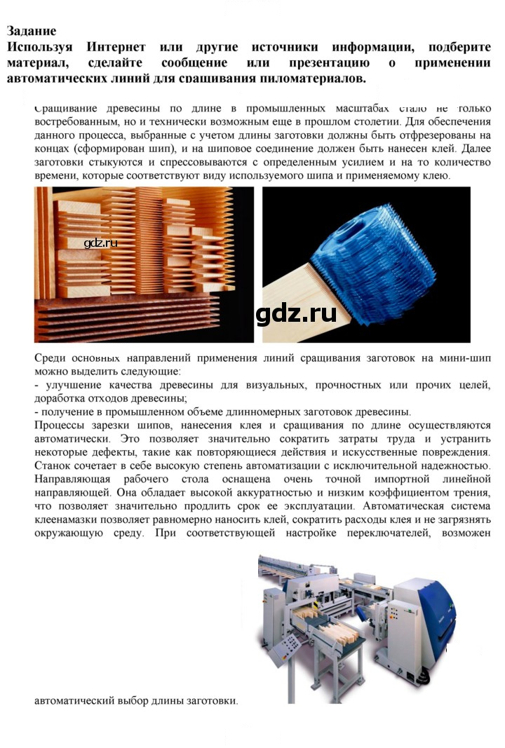 Скан решения номера 1