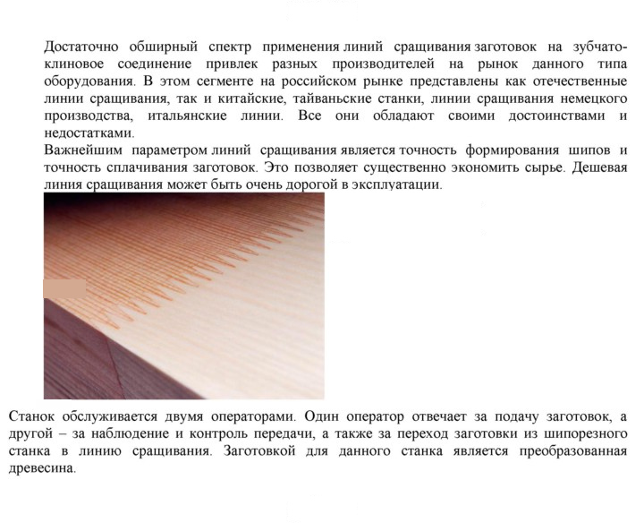 Скан решения номера 1