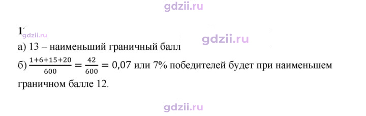 Скан решения номера 12