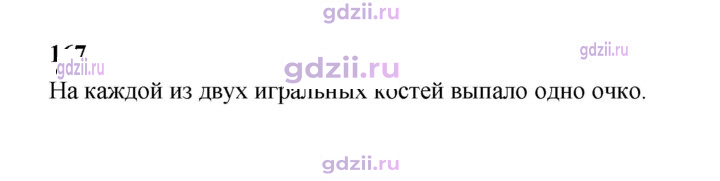Скан решения номера 167