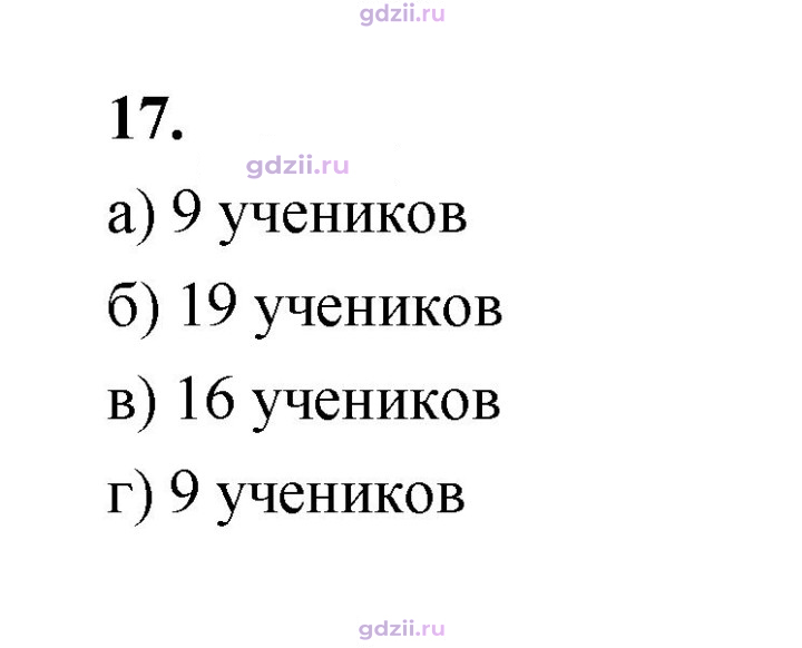 Скан решения номера 17