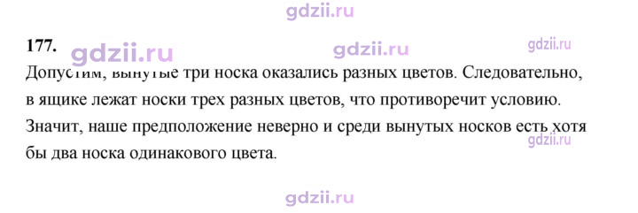 Скан решения номера 177