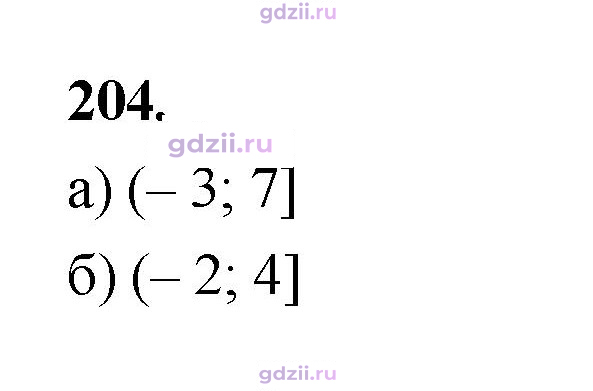 Скан решения номера 204
