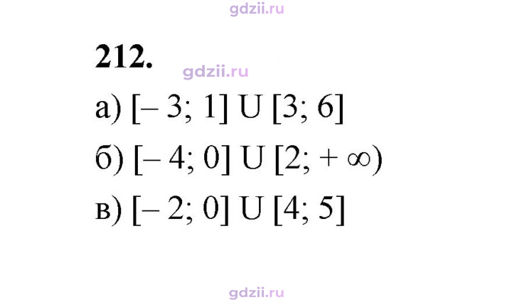 Скан решения номера 212