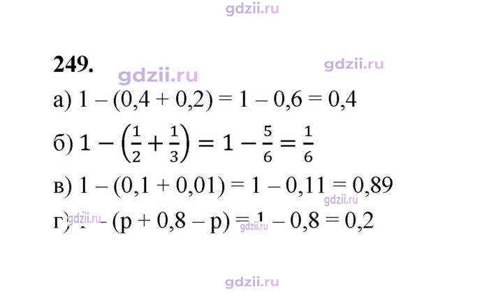 Скан решения номера 249