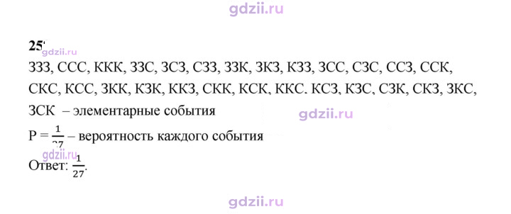 Скан решения номера 258
