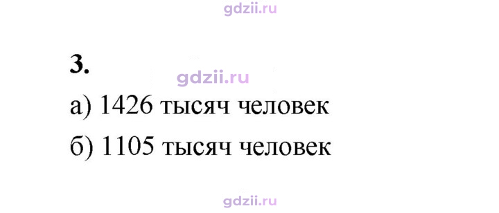 Скан решения номера 3