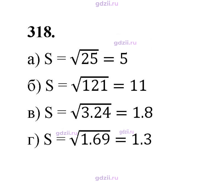 Скан решения номера 318
