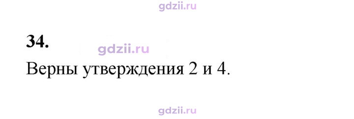 Скан решения номера 34