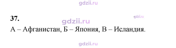 Скан решения номера 37