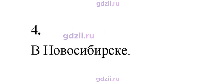 Скан решения номера 4
