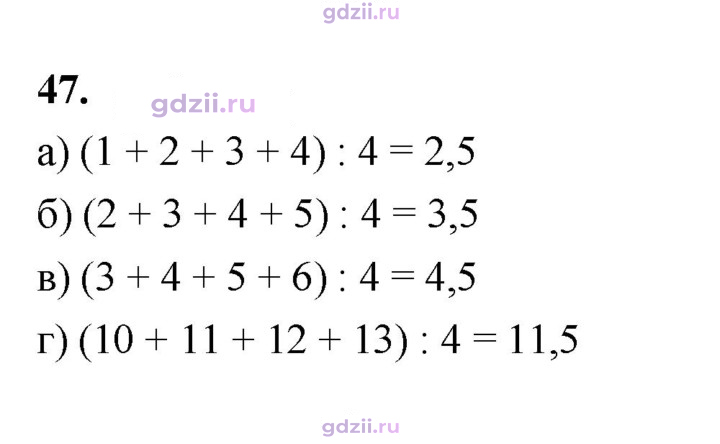 Скан решения номера 47