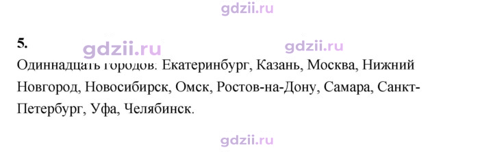 Скан решения номера 5
