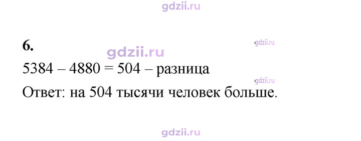 Скан решения номера 6