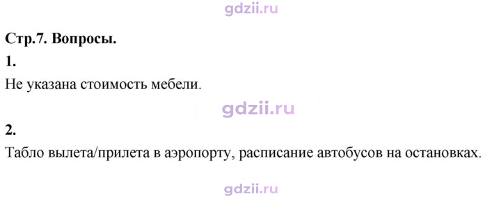 Скан решения номера §1