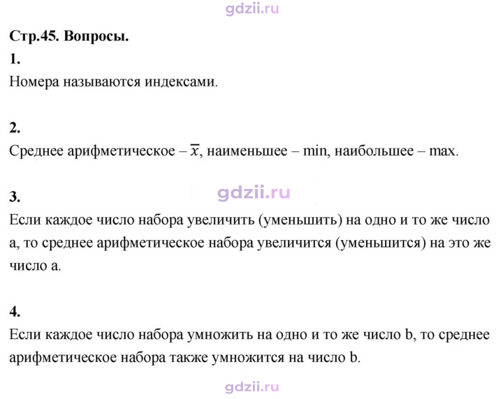 Скан решения номера §10