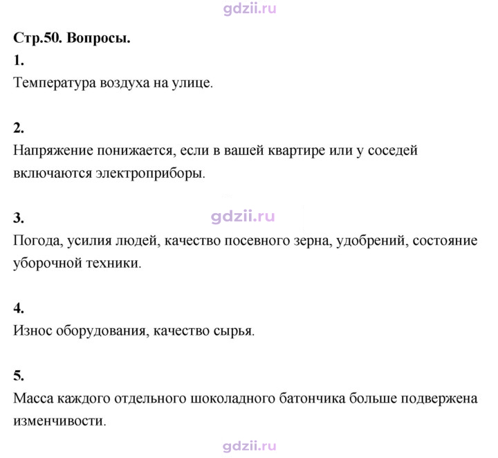 Скан решения номера §11