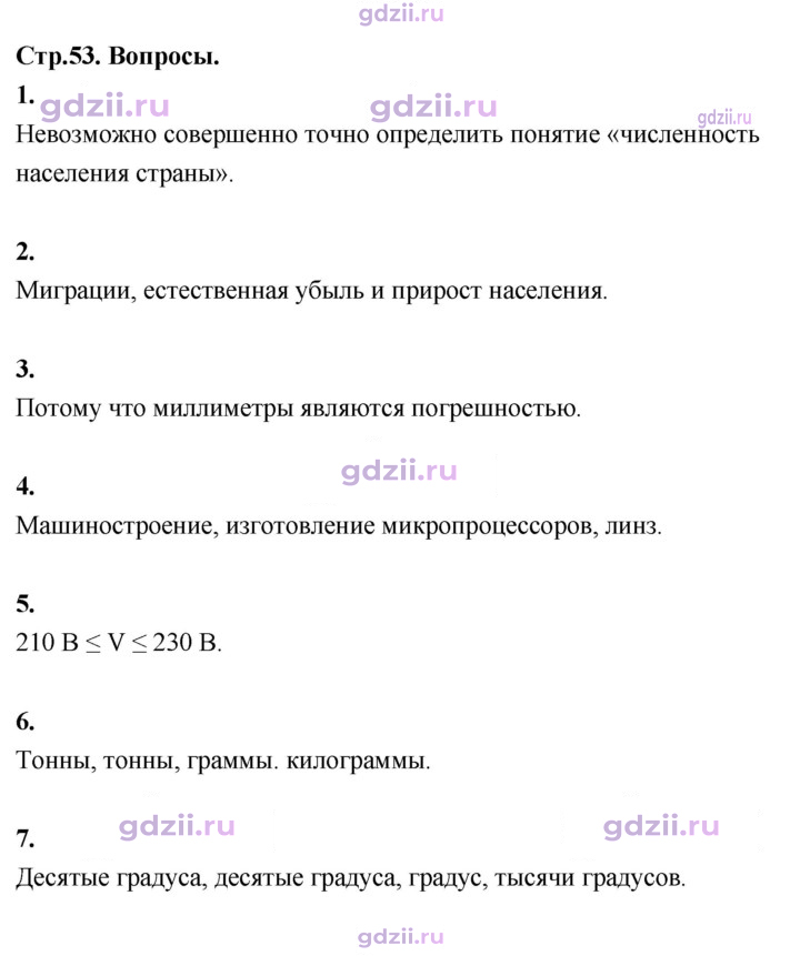 Скан решения номера §12