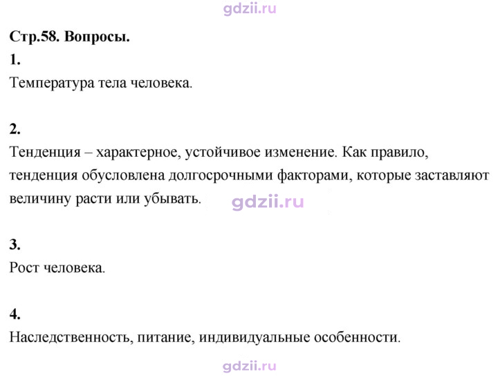 Скан решения номера §13
