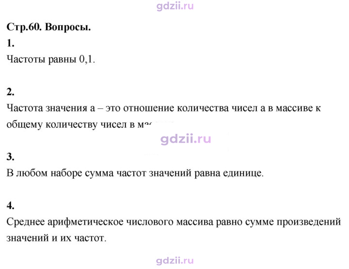Скан решения номера §14