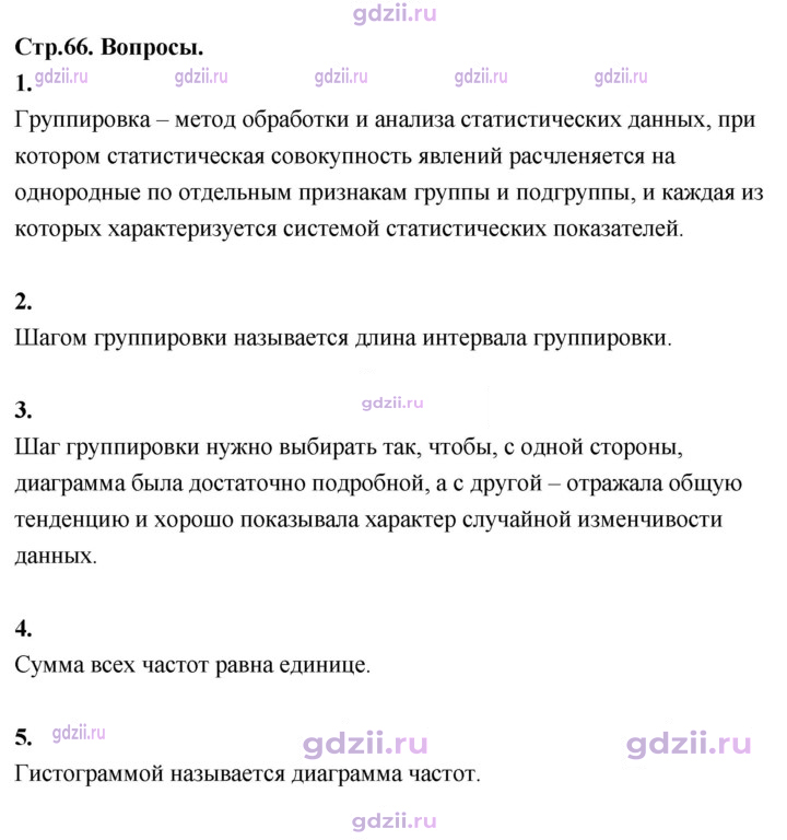 Скан решения номера §15