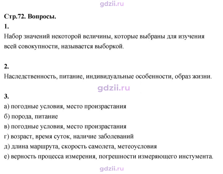 Скан решения номера §16