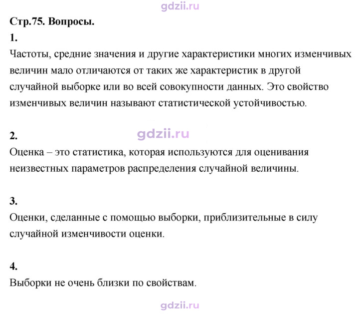 Скан решения номера §17