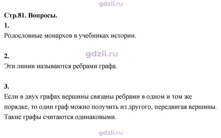 Скан решения номера §18