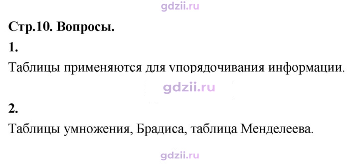 Скан решения номера §2