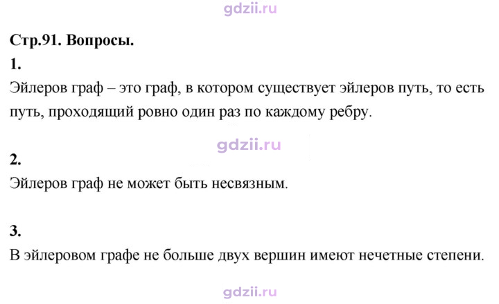 Скан решения номера §21