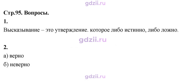 Скан решения номера §22