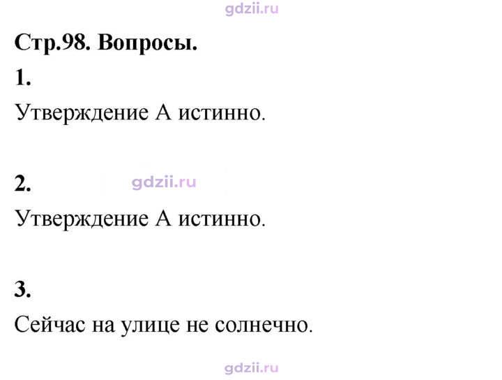 Скан решения номера §23