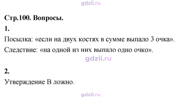 Скан решения номера §24
