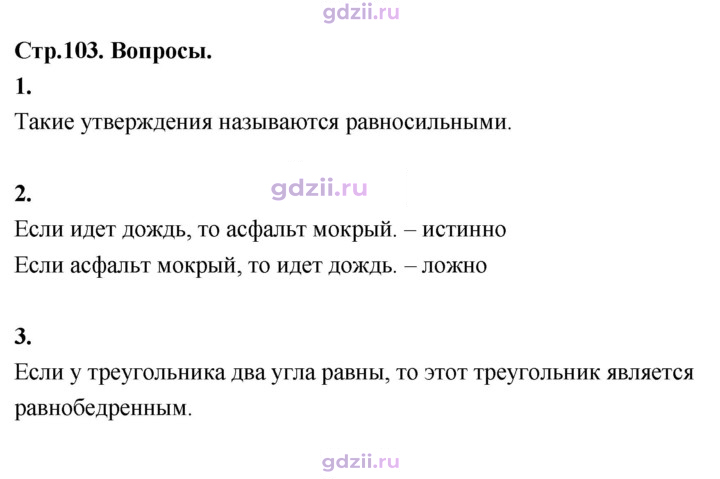 Скан решения номера §25