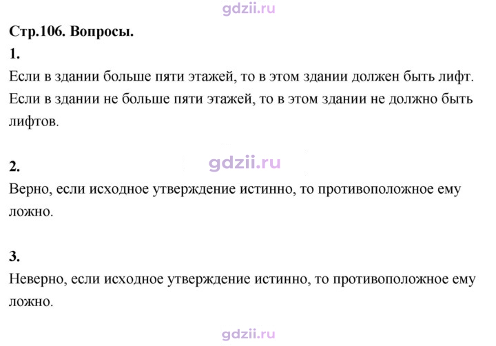 Скан решения номера §26