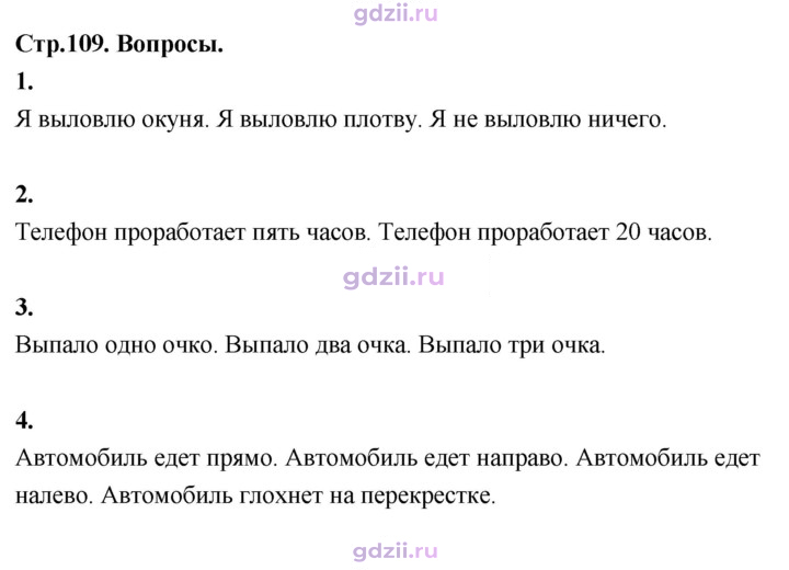 Скан решения номера §27